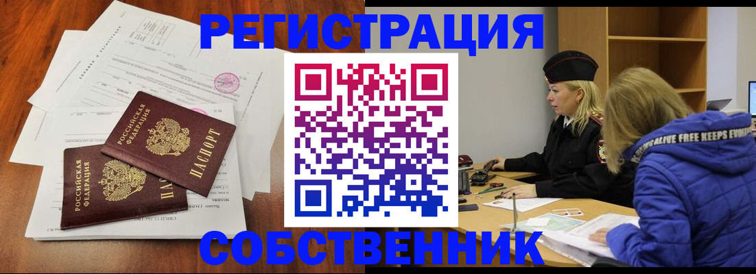 прописка для военкомата в Юрьевце