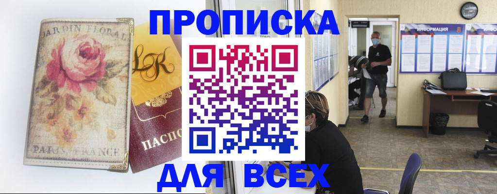 прописка для школы в Юрьевце