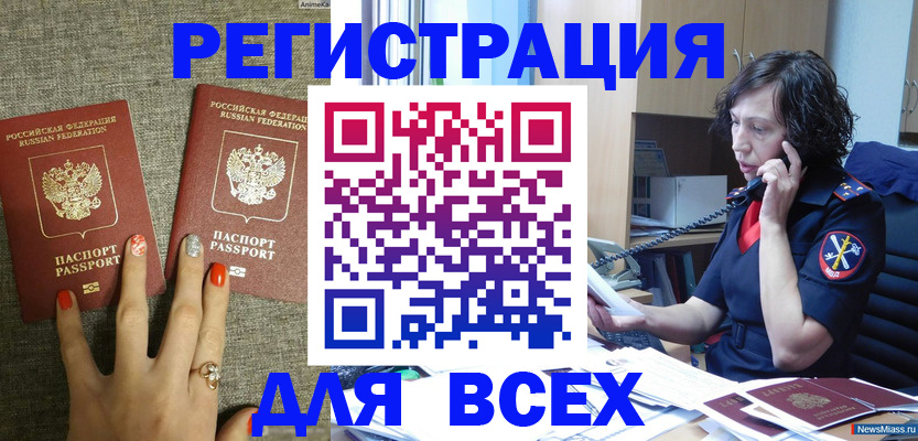 прописка для работы в Юрьевце