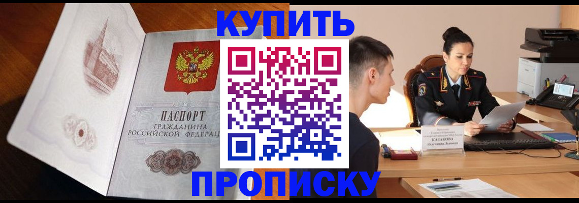 прописка штамп в Юрьевце