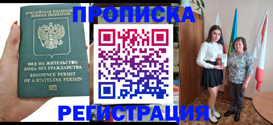 прописка для кредита в Юрьевце