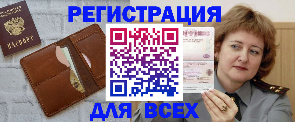 прописка гарантия в Юрьевце