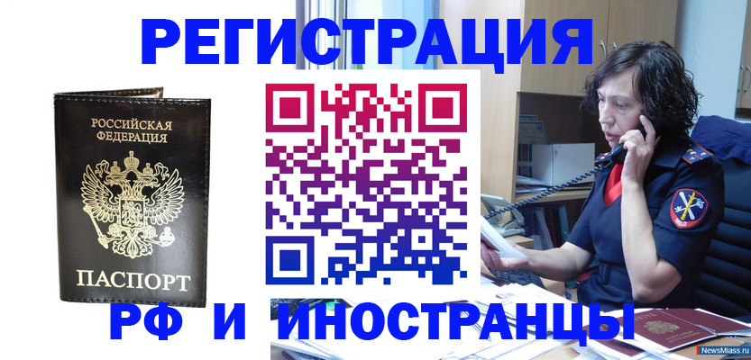 временная регистрация собственник в Юрьевце