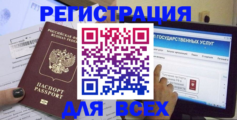 прописка для кредита в Юрьевце