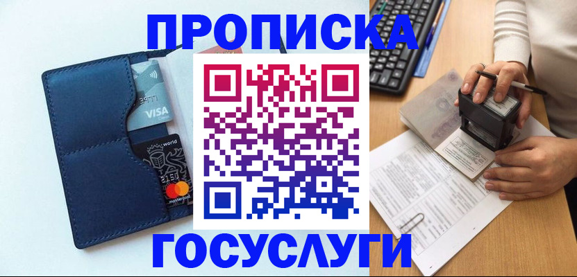 временная регистрация для всех в Юрьевце