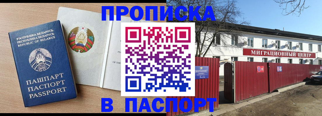 прописка для военкомата в Юрьевце