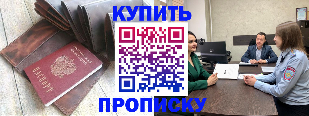 прописка паспорт в Юрьевце