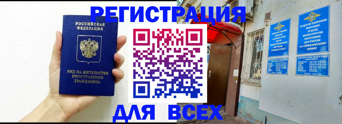 прописка законно в Юрьевце