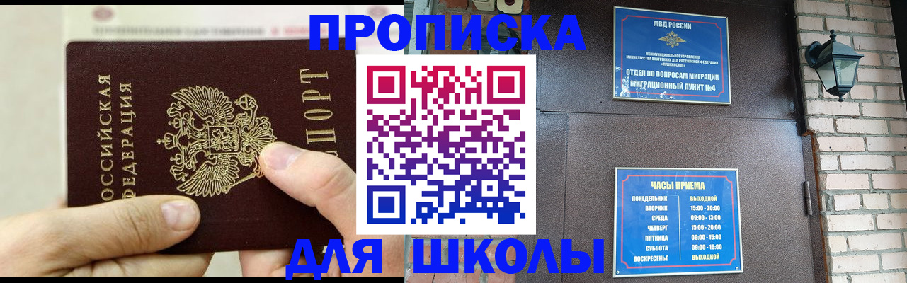 прописка в квартире в Юрьевце